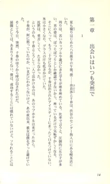 バーチャコール―恋のダイヤルシミュレーション, 日本語