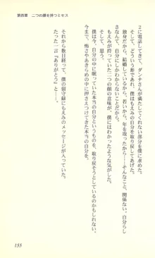 バーチャコール―恋のダイヤルシミュレーション, 日本語