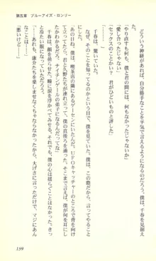 バーチャコール―恋のダイヤルシミュレーション, 日本語