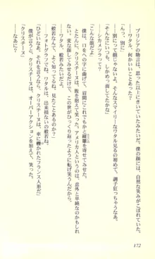 バーチャコール―恋のダイヤルシミュレーション, 日本語