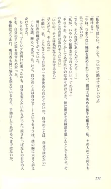 バーチャコール―恋のダイヤルシミュレーション, 日本語