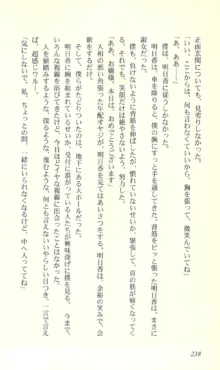 バーチャコール―恋のダイヤルシミュレーション, 日本語