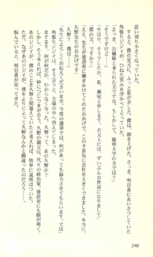 バーチャコール―恋のダイヤルシミュレーション, 日本語