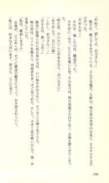 バーチャコール―恋のダイヤルシミュレーション, 日本語