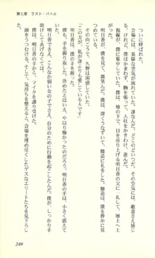 バーチャコール―恋のダイヤルシミュレーション, 日本語