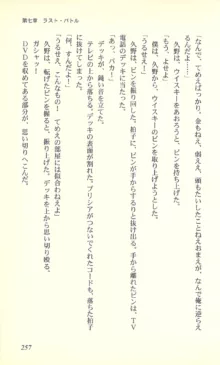 バーチャコール―恋のダイヤルシミュレーション, 日本語