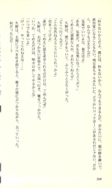 バーチャコール―恋のダイヤルシミュレーション, 日本語