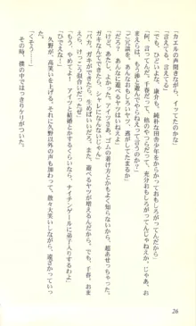 バーチャコール―恋のダイヤルシミュレーション, 日本語