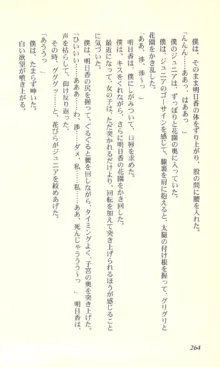 バーチャコール―恋のダイヤルシミュレーション, 日本語