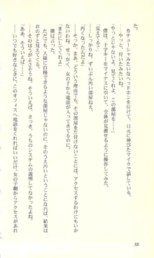 バーチャコール―恋のダイヤルシミュレーション, 日本語