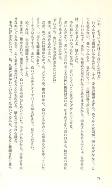 バーチャコール―恋のダイヤルシミュレーション, 日本語