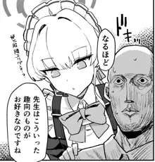 ドキドキ トキ★メキ メイドキス, 日本語