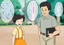 サツキと担任の先生, 日本語