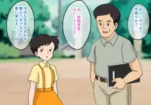 サツキと担任の先生, 日本語