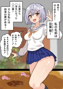 Imouto o Chinpo Case ni Suru Koutense Futanari Onee-chan no Hanashi, 日本語