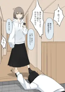 優しい彼女の怖いお仕置き, 日本語