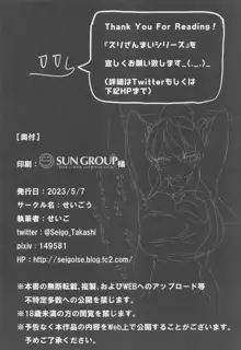 続・とにかくアコパイなんです!, 日本語