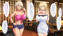 テニス部と間違えて巨乳ギャルお姉さん達のヤリサーに入ってしまった話, 日本語