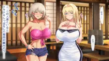 テニス部と間違えて巨乳ギャルお姉さん達のヤリサーに入ってしまった話, 日本語