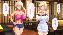 テニス部と間違えて巨乳ギャルお姉さん達のヤリサーに入ってしまった話, 日本語