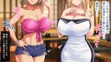 テニス部と間違えて巨乳ギャルお姉さん達のヤリサーに入ってしまった話, 日本語