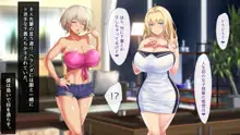 テニス部と間違えて巨乳ギャルお姉さん達のヤリサーに入ってしまった話, 日本語