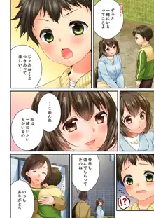 幼馴染にイかされるなんて…！同居初日に喧嘩エッチ 59, 日本語