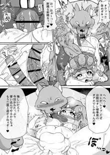 赤ずきんちゃんがオオカミさんに激しく犯されるだけの漫画, 日本語