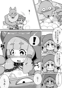 赤ずきんちゃんがオオカミさんに激しく犯されるだけの漫画, 日本語