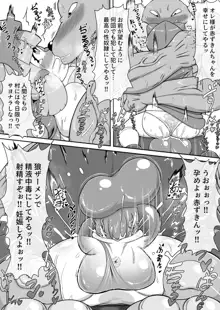 赤ずきんちゃんがオオカミさんに激しく犯されるだけの漫画, 日本語