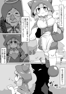 赤ずきんちゃんがオオカミさんに激しく犯されるだけの漫画, 日本語