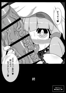 赤ずきんちゃんがオオカミさんに激しく犯されるだけの漫画, 日本語