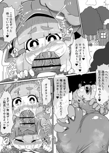 赤ずきんちゃんがオオカミさんに激しく犯されるだけの漫画, 日本語