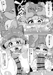 赤ずきんちゃんがオオカミさんに激しく犯されるだけの漫画, 日本語