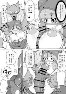 赤ずきんちゃんがオオカミさんに激しく犯されるだけの漫画, 日本語