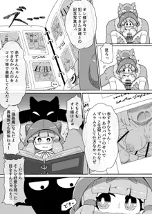 赤ずきんちゃんがオオカミさんに激しく犯されるだけの漫画, 日本語