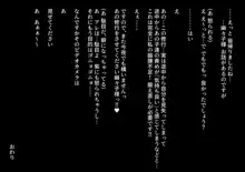 妖夢vs巨根ショタ軍団, 日本語