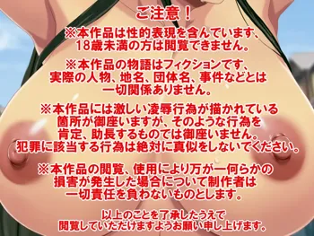 Satomori no Miko Daisanshou Jijo "Nagomi" part.2, 日本語