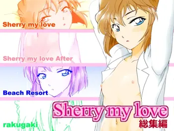 Sherry my love 総集編, 日本語