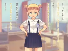 ロリコン教師の裏名簿, 日本語