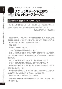 変態のおしごと, 日本語