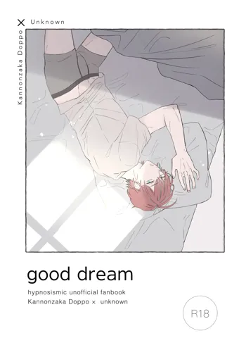 【web再録】good dream+無配, 日本語