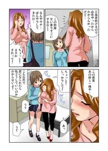 女体化した俺の身体がエロすぎてハンパねぇ!! 1-6, 日本語