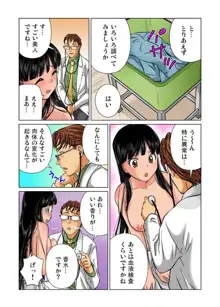 女体化した俺の身体がエロすぎてハンパねぇ!! 1-6, 日本語