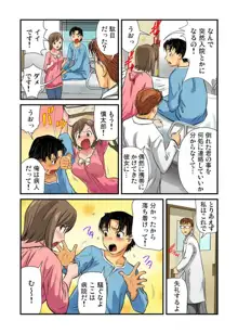 女体化した俺の身体がエロすぎてハンパねぇ!! 1-6, 日本語