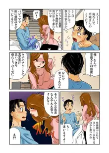 女体化した俺の身体がエロすぎてハンパねぇ!! 1-6, 日本語