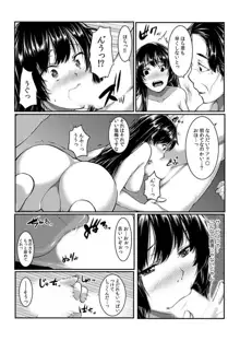 ちぇんじ! 女体化銭湯♂♀〜俺のおマメが感度良すぎて困る〜 1-4, 日本語