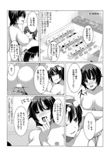 ちぇんじ! 女体化銭湯♂♀〜俺のおマメが感度良すぎて困る〜 1-4, 日本語