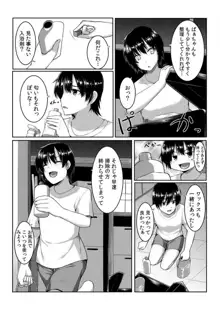 ちぇんじ! 女体化銭湯♂♀〜俺のおマメが感度良すぎて困る〜 1-4, 日本語