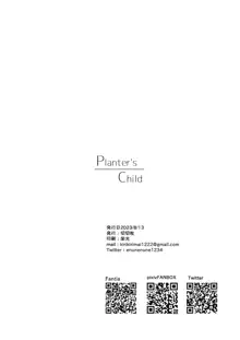 Planter's Child, 日本語